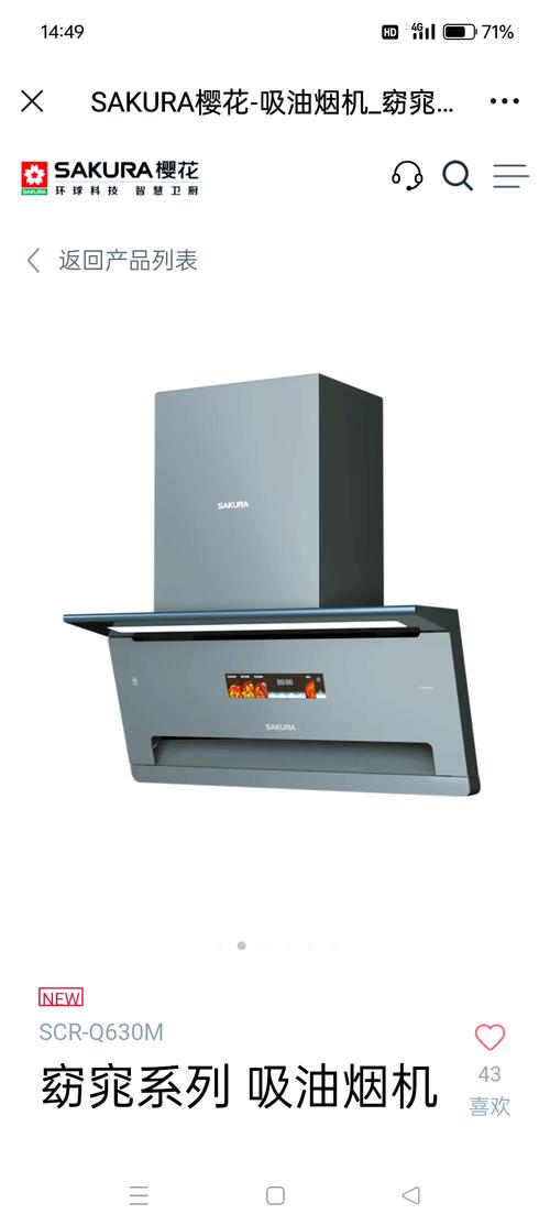 苏州樱花油烟机电话是多少?-第2张图片-索能光电网 苏州樱花油烟机电话是多少?-第2张图片-索能光电网