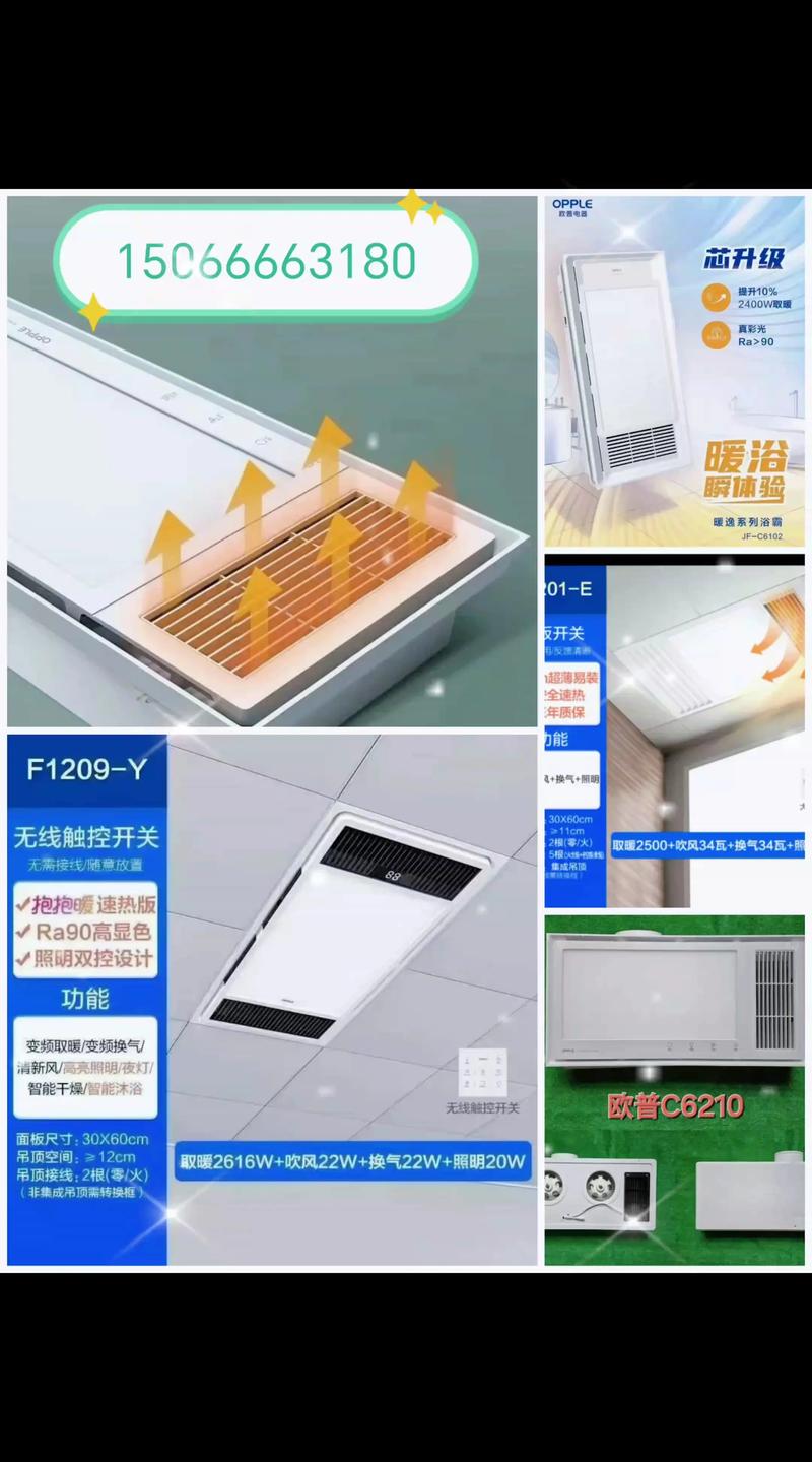 浴霸价格差异大，该怎么选？-第2张图片-索能光电网