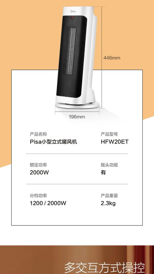 美的暖风机低温功率到底是多少?-第1张图片-索能光电网 美的暖风机低温功率到底是多少?-第1张图片-索能光电网