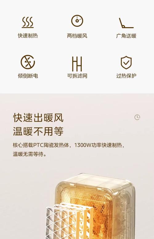 美的暖风机低温功率到底是多少?-第2张图片-索能光电网 美的暖风机低温功率到底是多少?-第2张图片-索能光电网