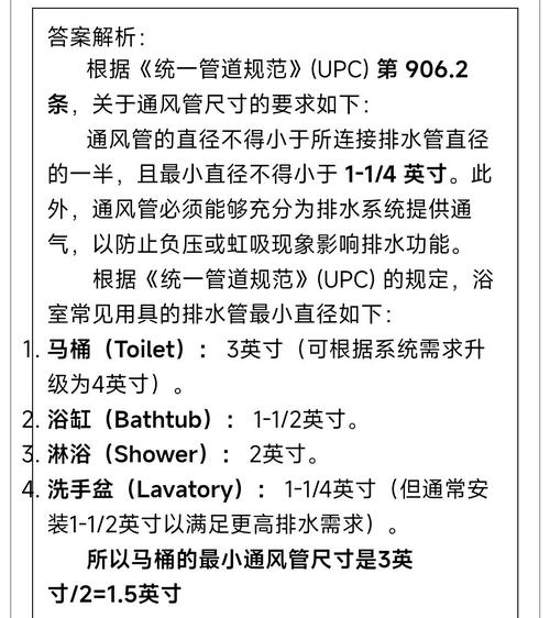 马桶排污管地面下埋深多少？-第1张图片-索能光电网