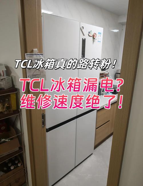 冰箱漏电修理费用是多少？-第2张图片-索能光电网