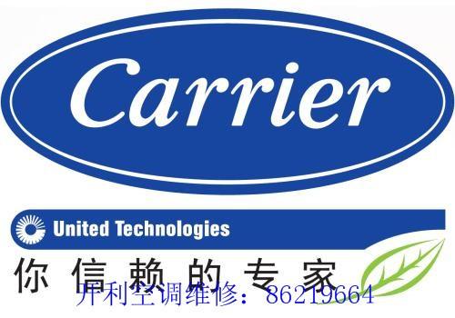 常熟开利售后电话是多少？-第2张图片-索能光电网