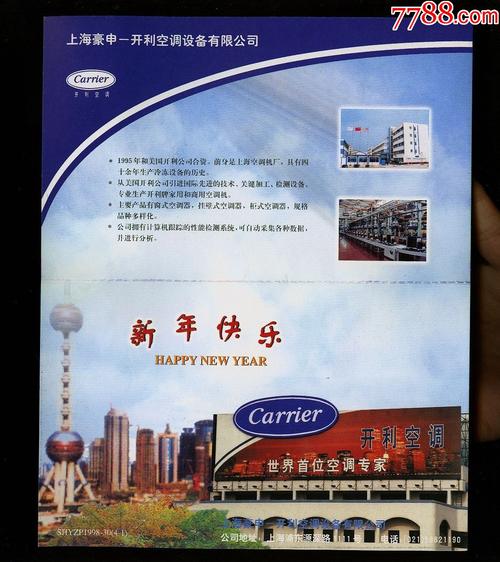 常熟开利售后电话是多少？-第3张图片-索能光电网