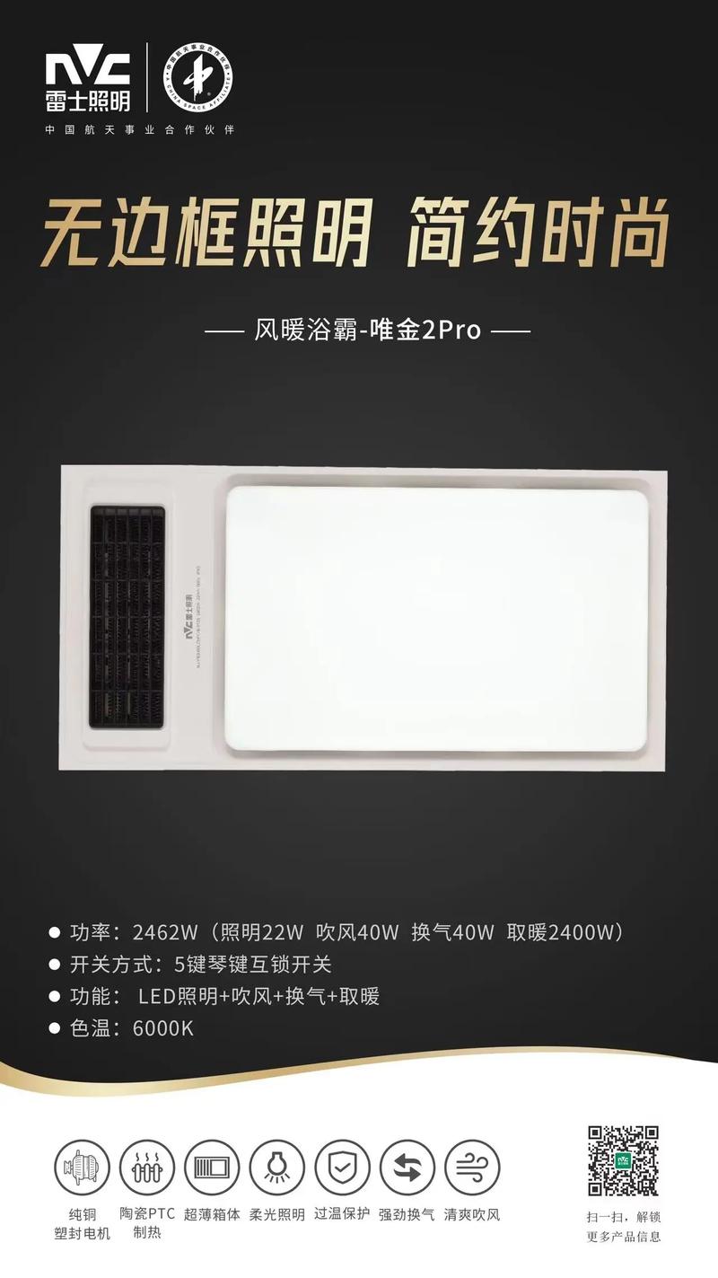 浴霸修灯费用是多少？-第1张图片-索能光电网