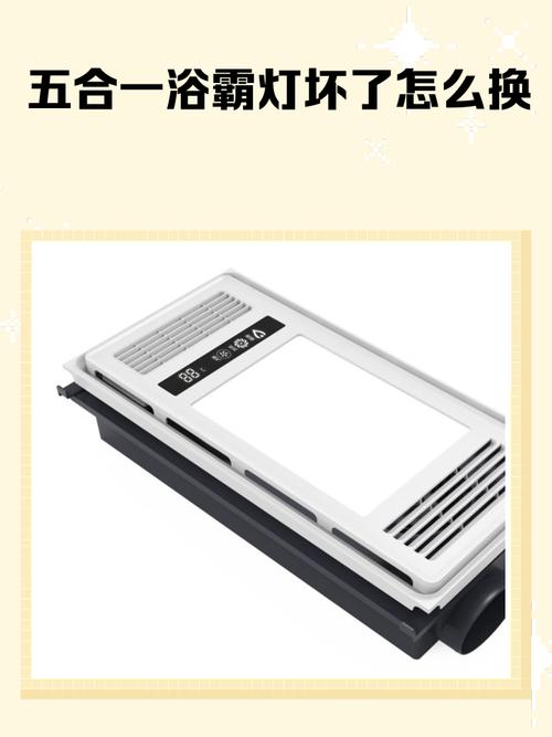 浴霸修灯费用是多少？-第2张图片-索能光电网