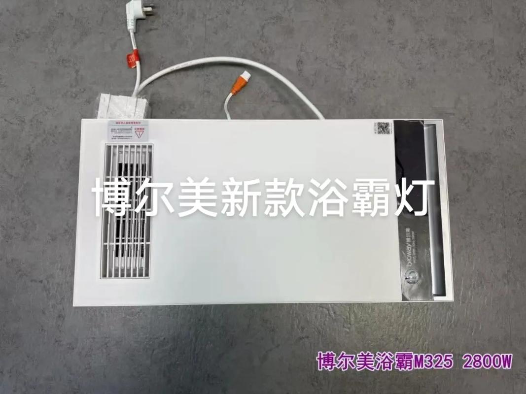 浴霸修灯费用是多少？-第3张图片-索能光电网