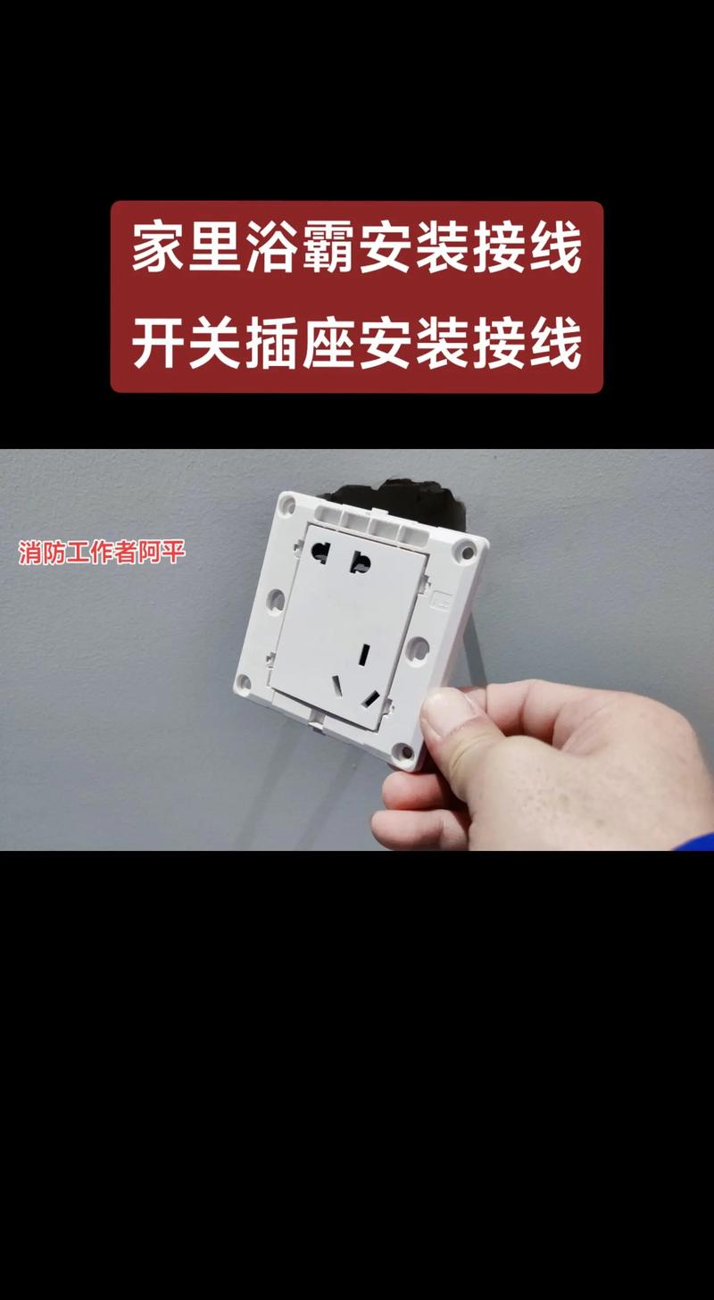 浴霸扦座安装高度有何标准？-第1张图片-索能光电网