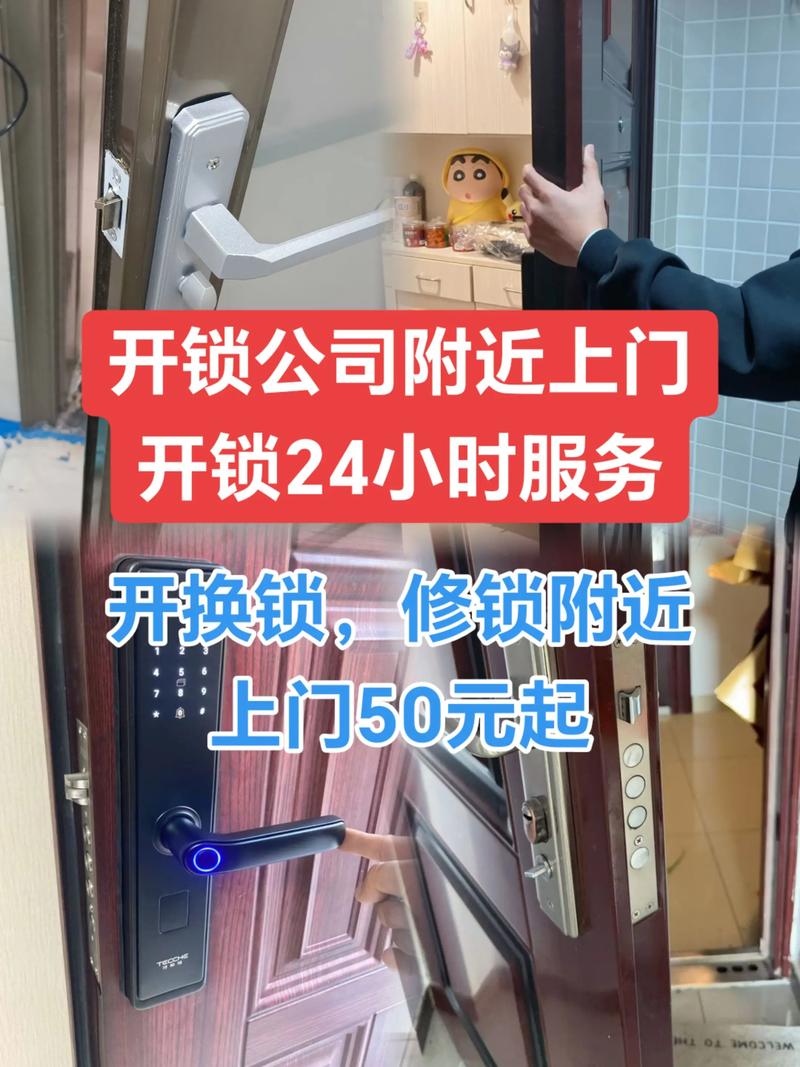 开锁师傅收费多少？-第3张图片-索能光电网