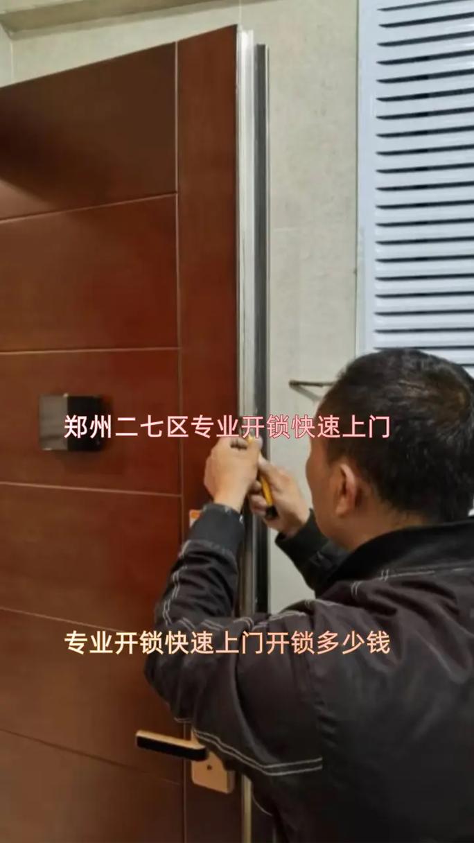 开锁师傅收费多少？-第2张图片-索能光电网