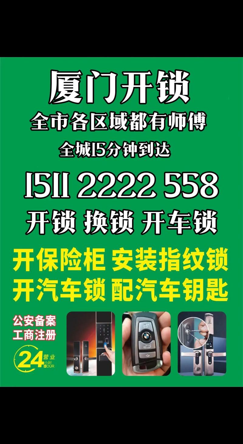 开锁师傅收费多少？-第1张图片-索能光电网