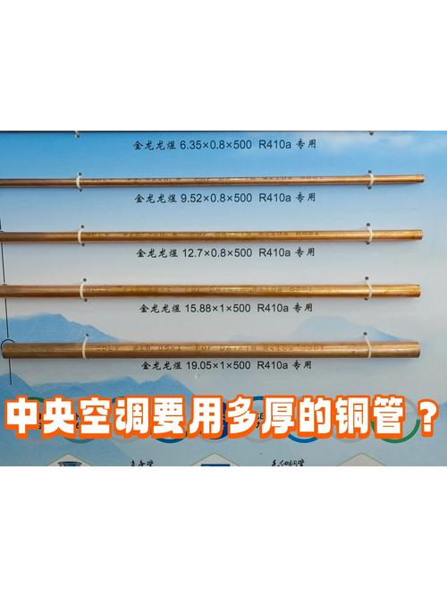 中央空调铜管最长能送多少米?-第2张图片-索能光电网 中央空调铜管最长能送多少米?-第2张图片-索能光电网