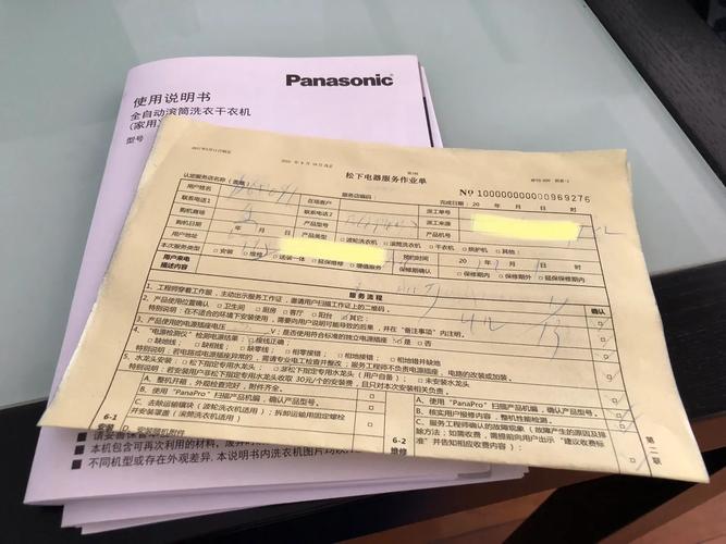 苏州松下洗衣机售后电话是多少？-第2张图片-索能光电网