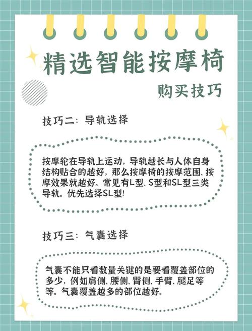 4S店按摩椅怎么启动？-第3张图片-索能光电网