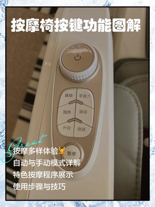 4S店按摩椅怎么启动？-第1张图片-索能光电网