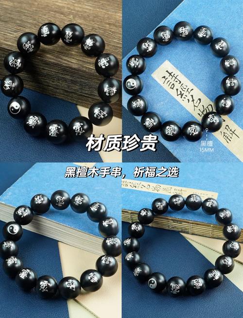谭木匠黑檀手串值不值得买？-第3张图片-索能光电网