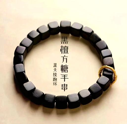 谭木匠黑檀手串值不值得买？-第1张图片-索能光电网