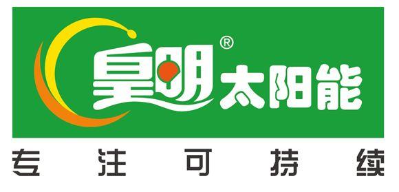 济南皇明售后电话号码是多少？-第2张图片-索能光电网