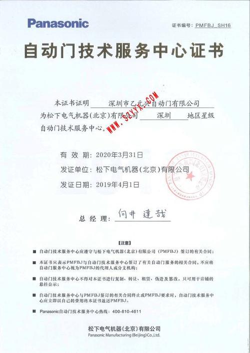 深圳松下代理电话号码是多少？-第3张图片-索能光电网