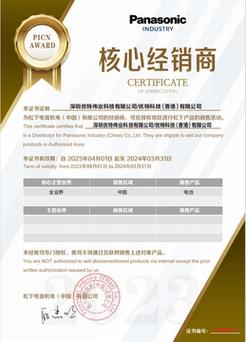 深圳松下代理电话号码是多少？-第2张图片-索能光电网