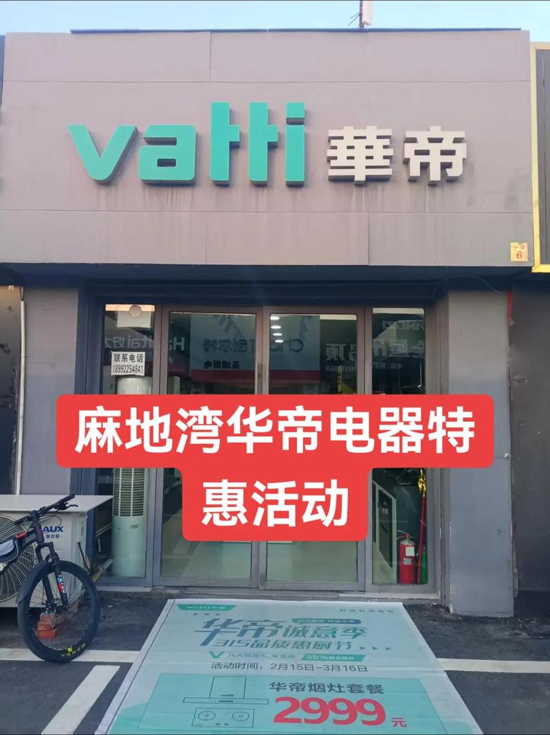 华帝全国维修网点电话是多少？-第2张图片-索能光电网