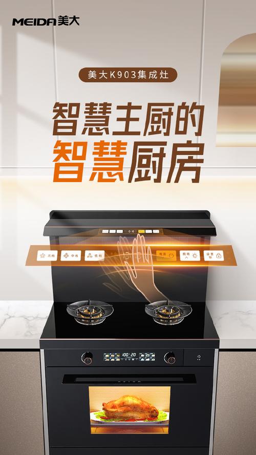 厦门美大集成灶电话是多少？-第3张图片-索能光电网