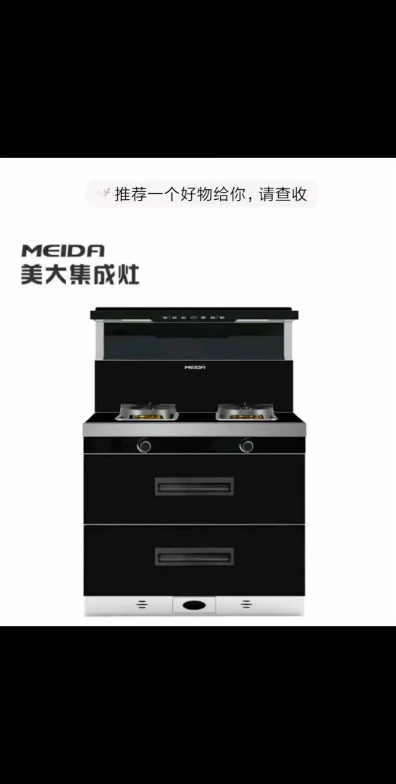 厦门美大集成灶电话是多少？-第1张图片-索能光电网