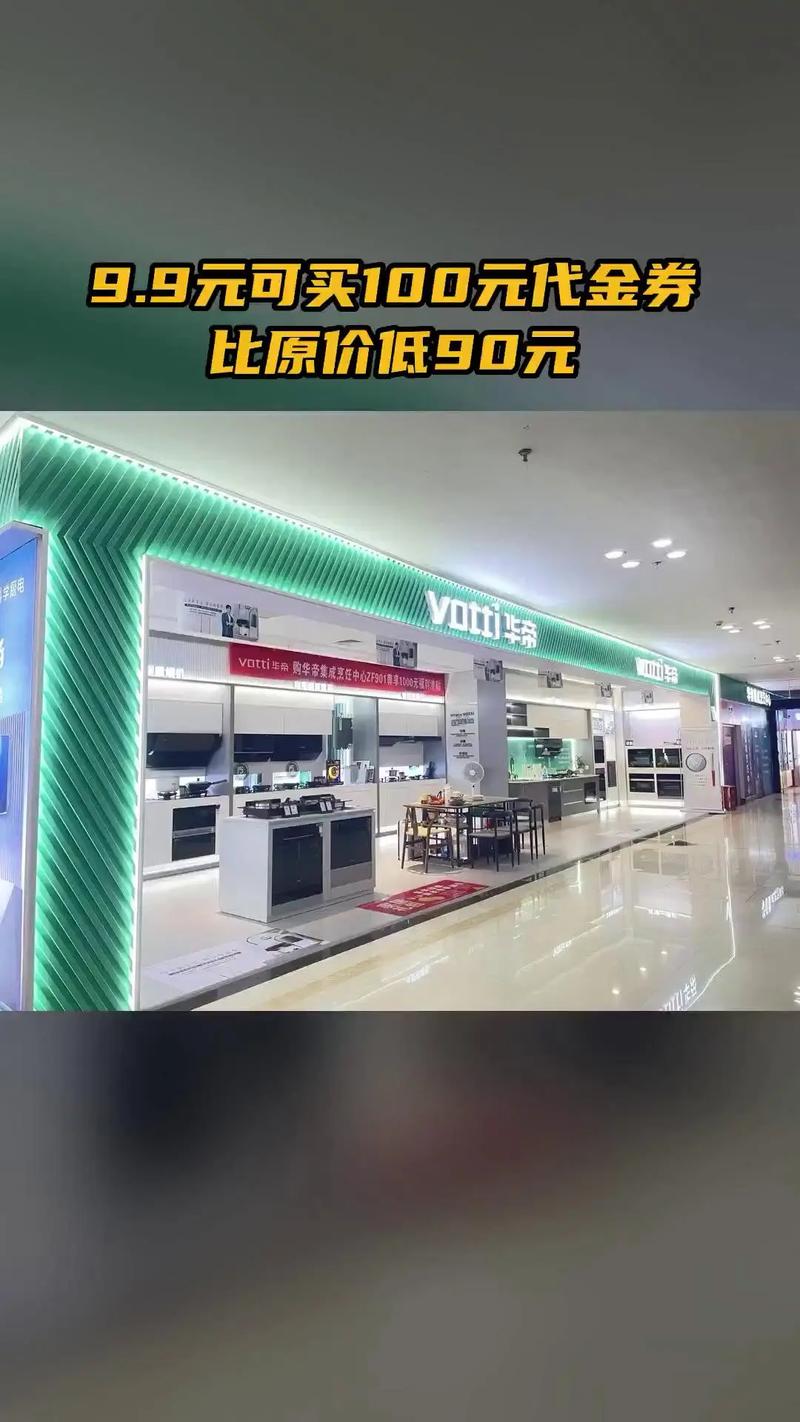 华帝安阳专卖店电话是多少？-第1张图片-索能光电网