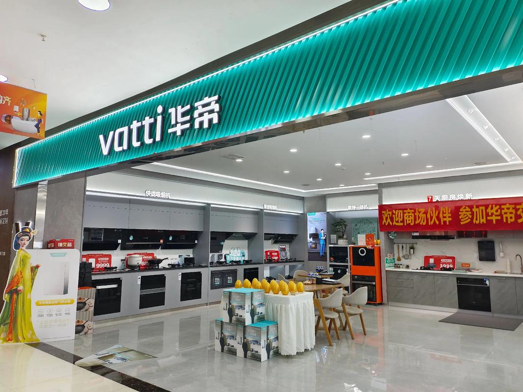 华帝安阳专卖店电话是多少？-第3张图片-索能光电网