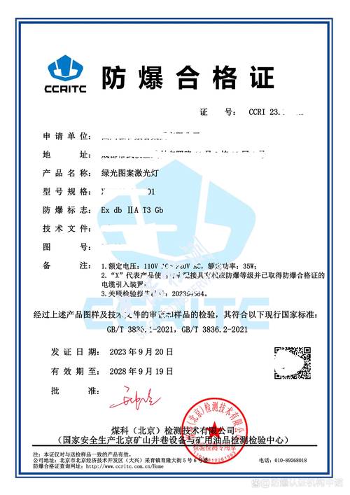 灯具办厂需办哪些证件？-第3张图片-索能光电网