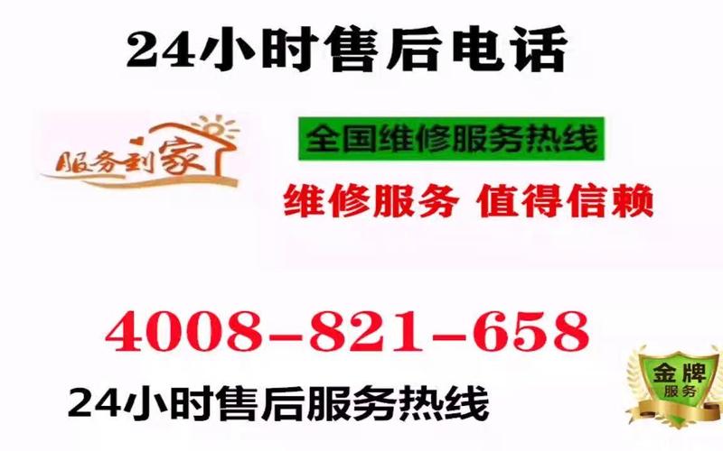 华夏三菱空调服务电话是多少？-第1张图片-索能光电网