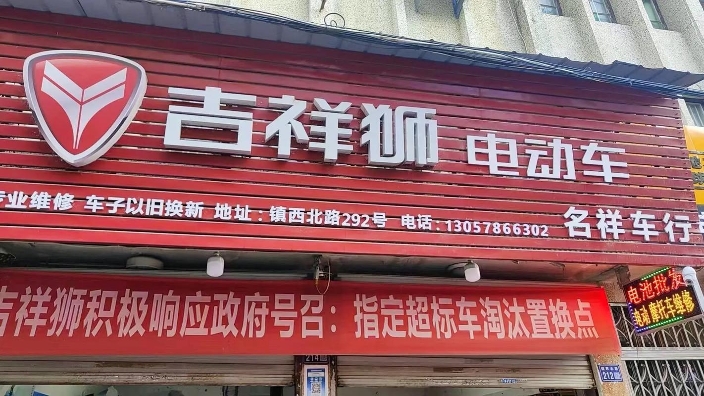 平顶山吉祥狮售后电话是多少?-第2张图片-索能光电网 平顶山吉祥狮售后电话是多少?-第2张图片-索能光电网