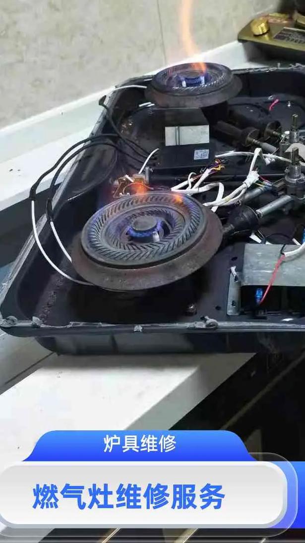昌平燃气灶坏了？电话多少能上门修？-第1张图片-索能光电网