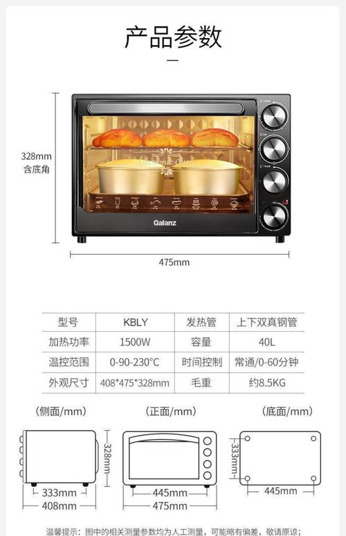 家用烤箱容量一般选多少升合适?-第1张图片-索能光电网 家用烤箱容量一般选多少升合适?-第1张图片-索能光电网