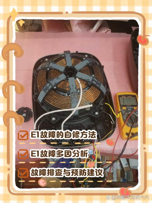 电饭煲显示E1怎么办？-第1张图片-索能光电网