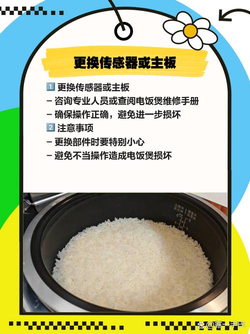 电饭煲显示E1怎么办?-第2张图片-索能光电网 电饭煲显示E1怎么办?-第2张图片-索能光电网