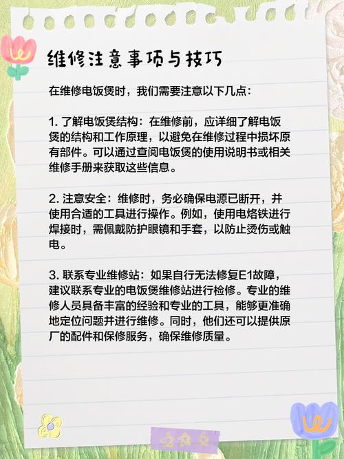 电饭煲显示E1怎么办?-第3张图片-索能光电网 电饭煲显示E1怎么办?-第3张图片-索能光电网
