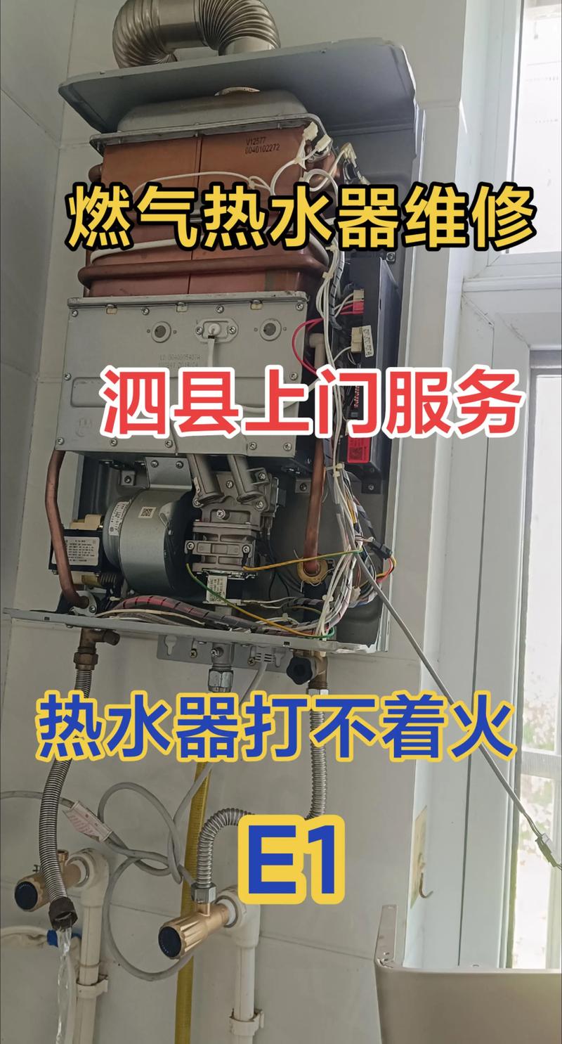 自贡热水器上门维修电话多少？-第3张图片-索能光电网