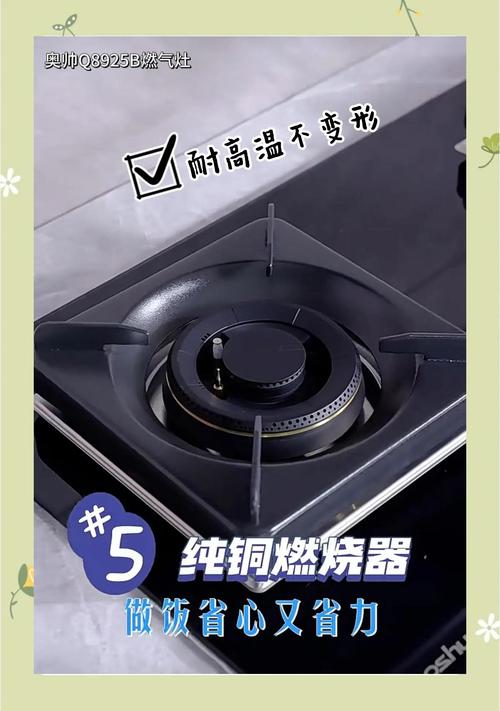 奥克斯燃气灶售后电话是多少？-第1张图片-索能光电网