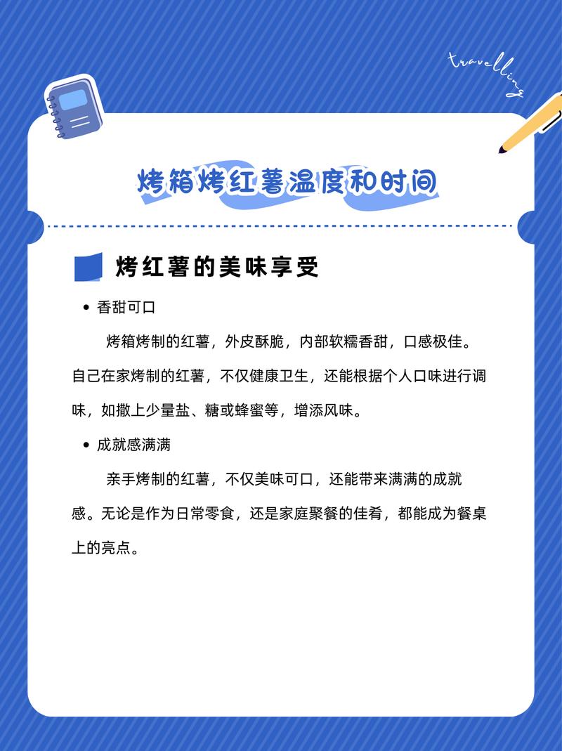 烤地瓜烤箱多少度烤多久?-第1张图片-索能光电网 烤地瓜烤箱多少度烤多久?-第1张图片-索能光电网