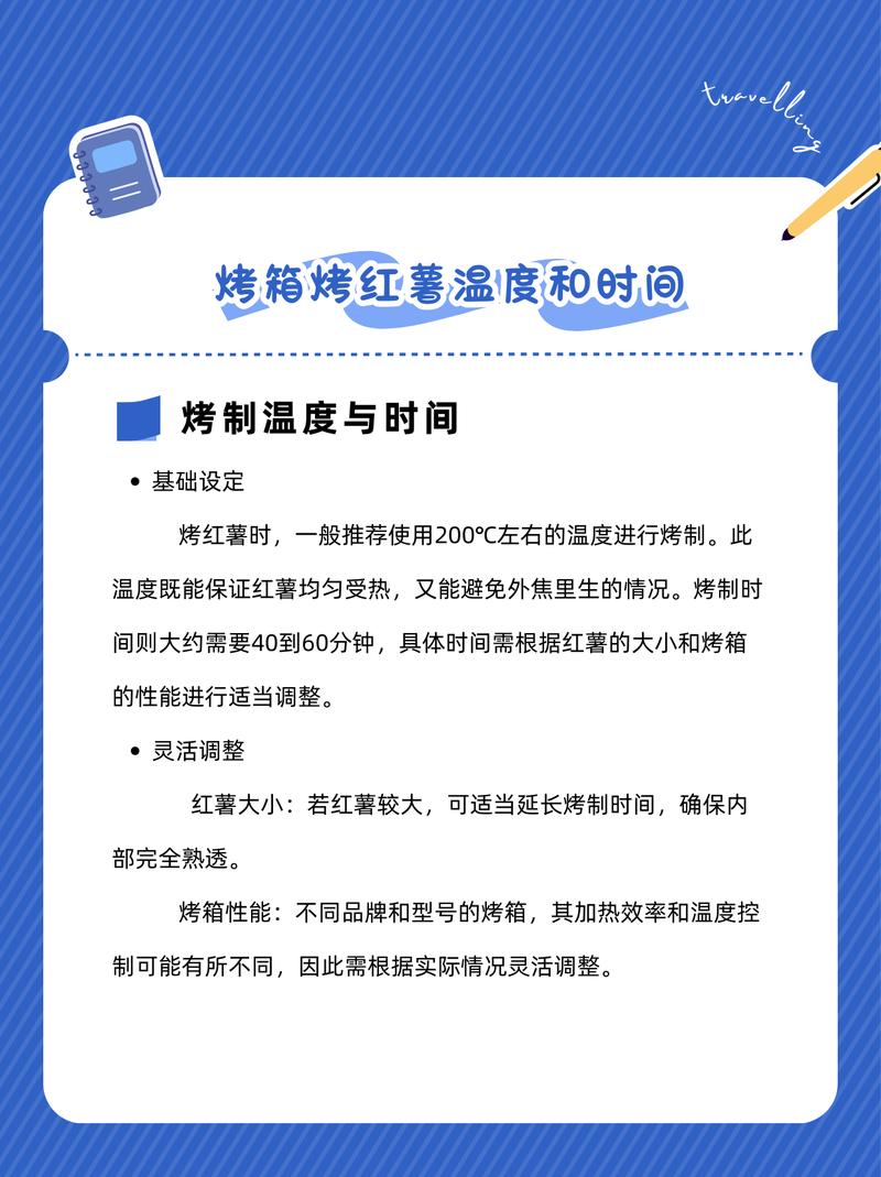 烤地瓜烤箱多少度烤多久?-第2张图片-索能光电网 烤地瓜烤箱多少度烤多久?-第2张图片-索能光电网