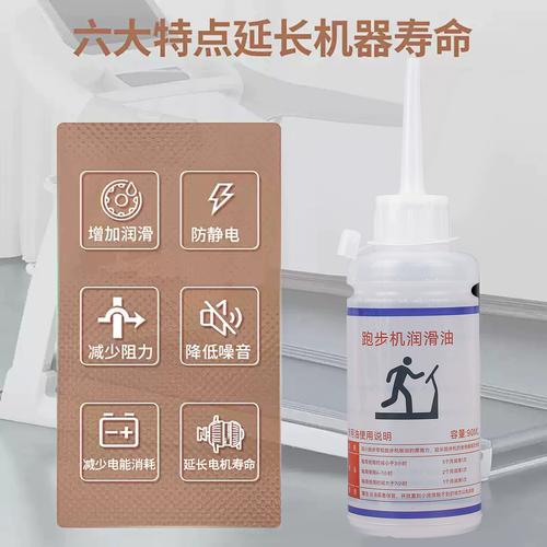 健身器保养该用哪种专用油？-第1张图片-索能光电网
