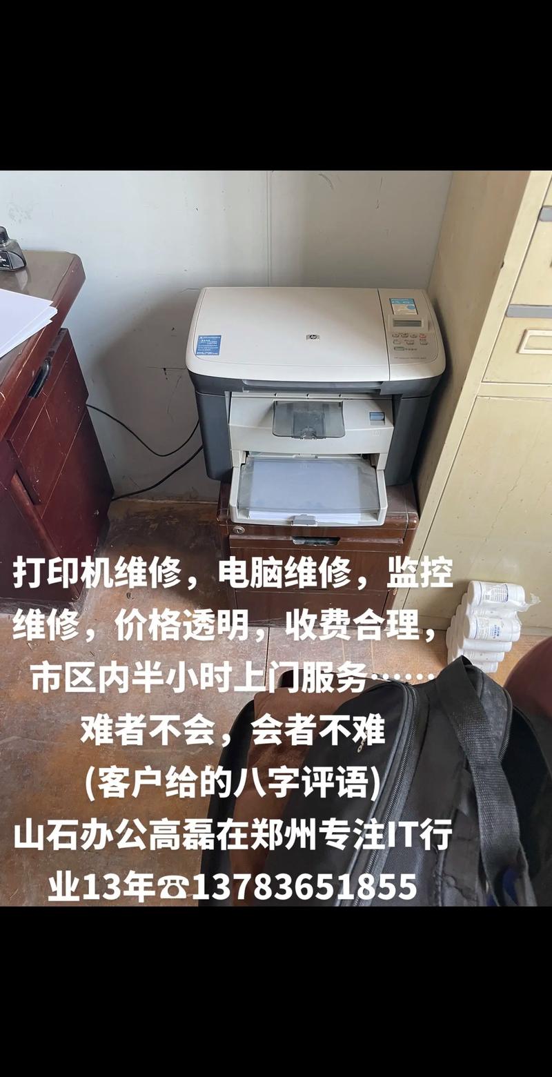 天津打印机维修上门电话是多少？-第1张图片-索能光电网