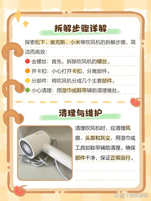 吹风机为何用铁丝做部件？-第1张图片-索能光电网