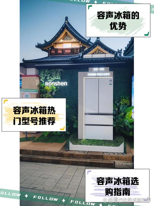 南宁市容声冰箱售后电话是多少？-第2张图片-索能光电网