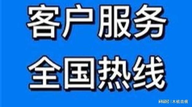 三星家电售后维修电话是多少？-第3张图片-索能光电网
