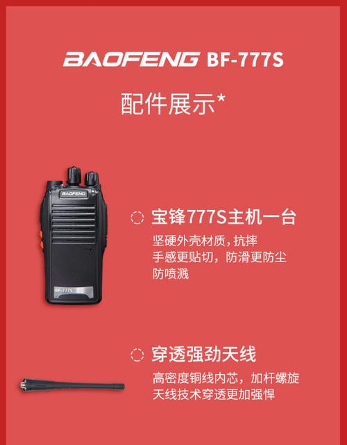 宝峰对讲售后电话是多少？-第2张图片-索能光电网