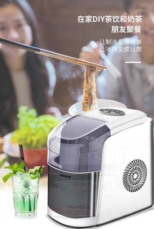 惠康制冰机客服电话是多少?-第3张图片-索能光电网 惠康制冰机客服电话是多少?-第3张图片-索能光电网