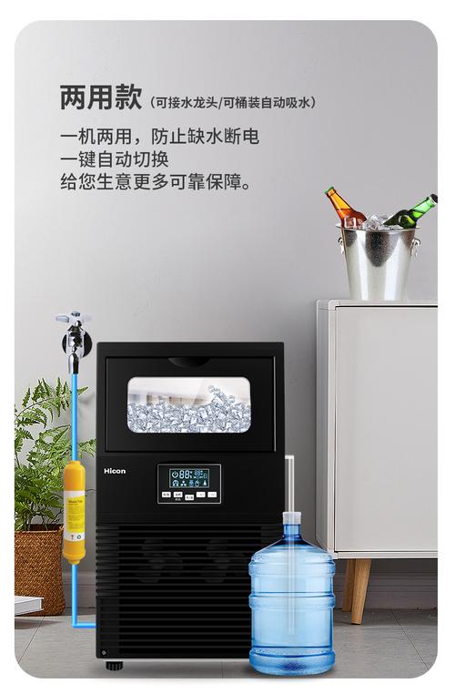 惠康制冰机客服电话是多少?-第2张图片-索能光电网 惠康制冰机客服电话是多少?-第2张图片-索能光电网