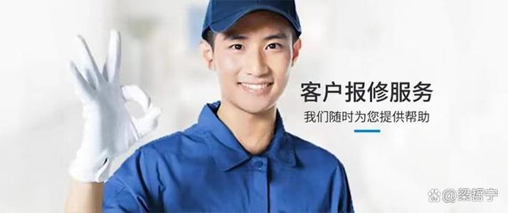 华帝售后电话是多少？怎么查？-第1张图片-索能光电网